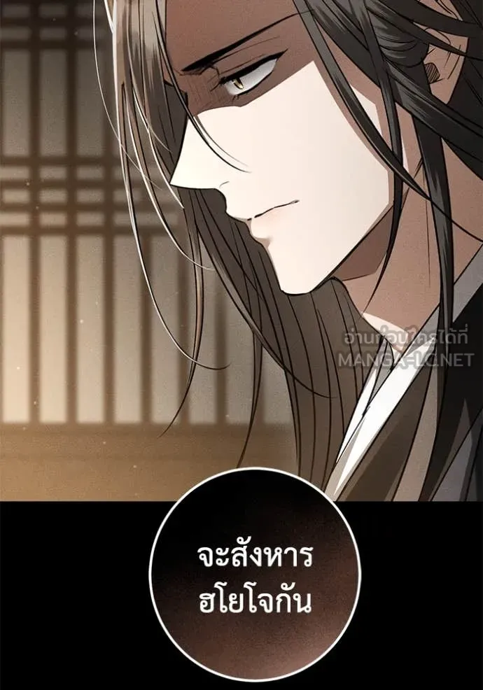 ยามหมาป่าทมิฬ ตอนที่ 35 รูปที่ 65