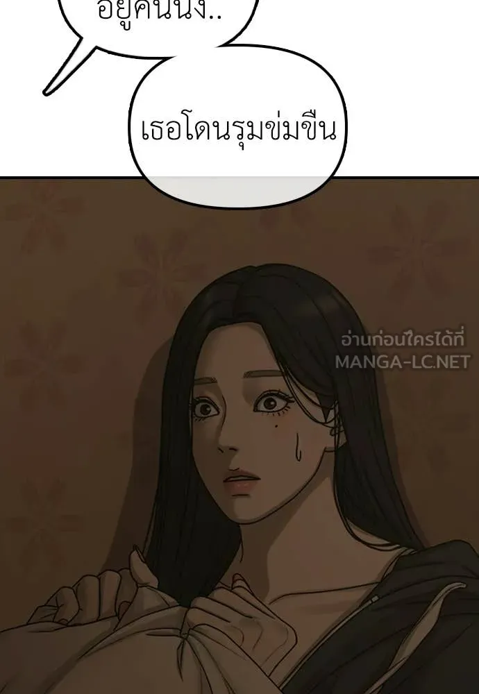 ผู้กล้าฝ่า ตอนที่ 49 รูปที่ 89