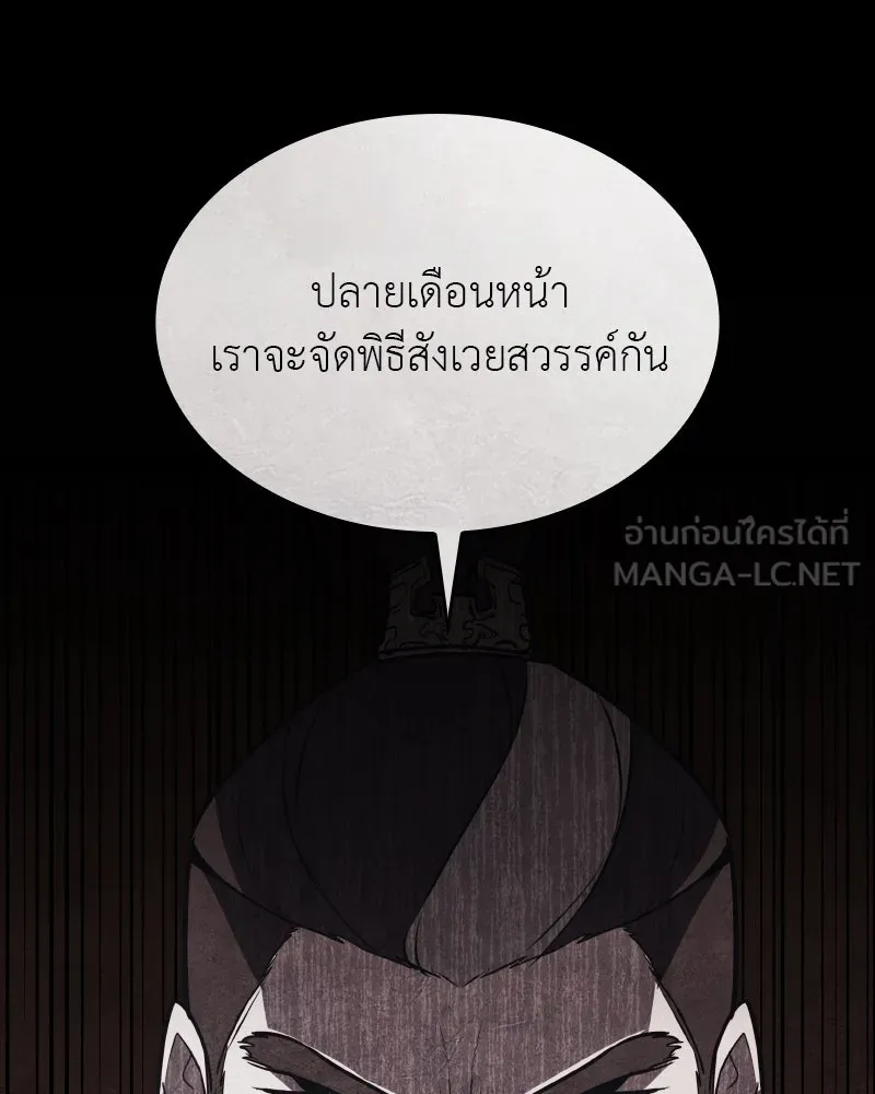 เกิดอีกทีเป็นว่าที่ประมุขลัทธิมาร ตอนที่ 69 รูปที่ 102