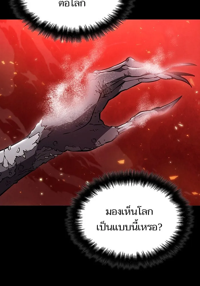 หลังวันสิ้นโลก ตอนที่ 56 รูปที่ 101