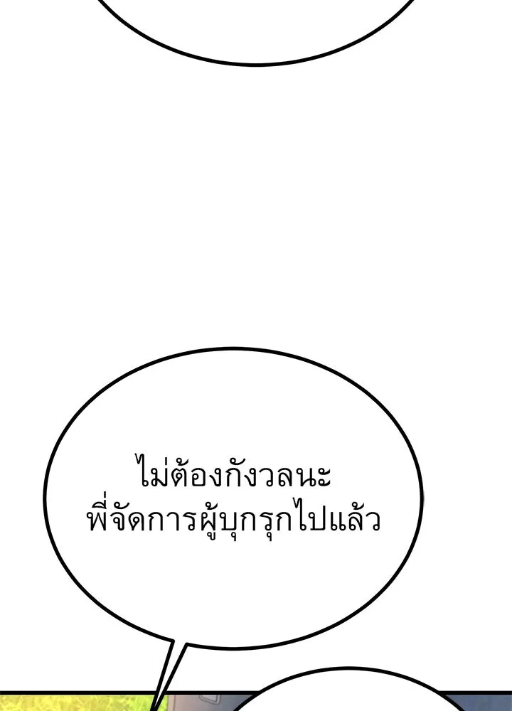 ราชาลานประลอง ตอนที่ 33 รูปที่ 61