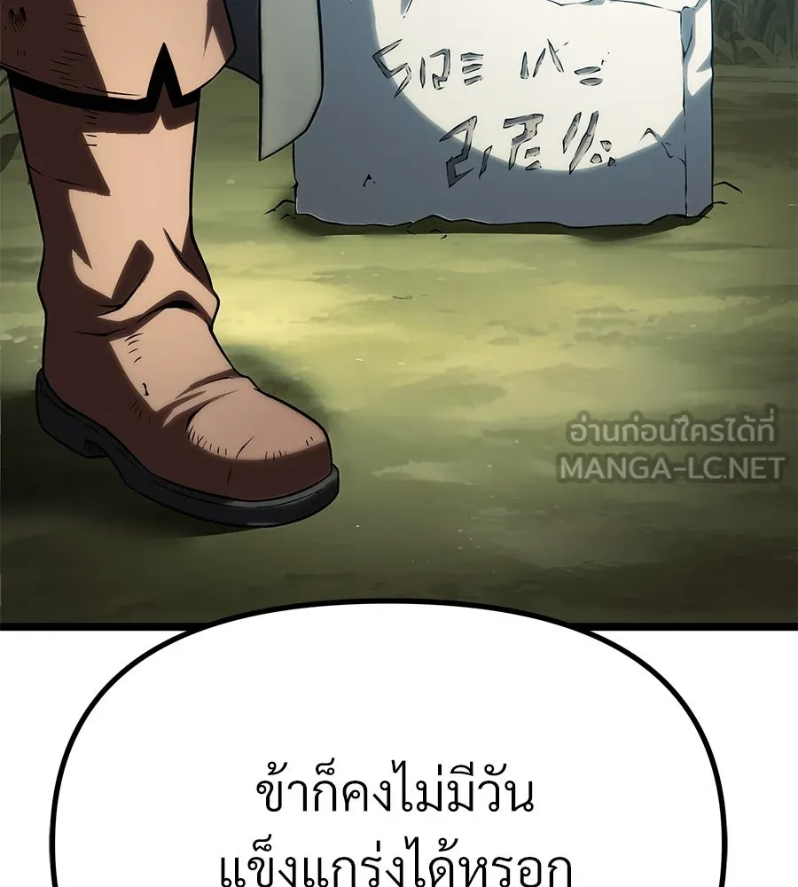 จอมเวทคนเลี้ยงแกะ ตอนที่ 12 รูปที่ 21