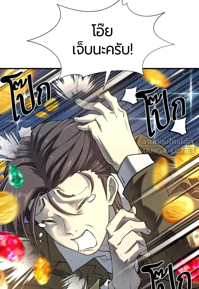 ยอดสถาปนิกผู้พิทักษ์อาณาจักร ตอนที่ 121 รูปที่ 9