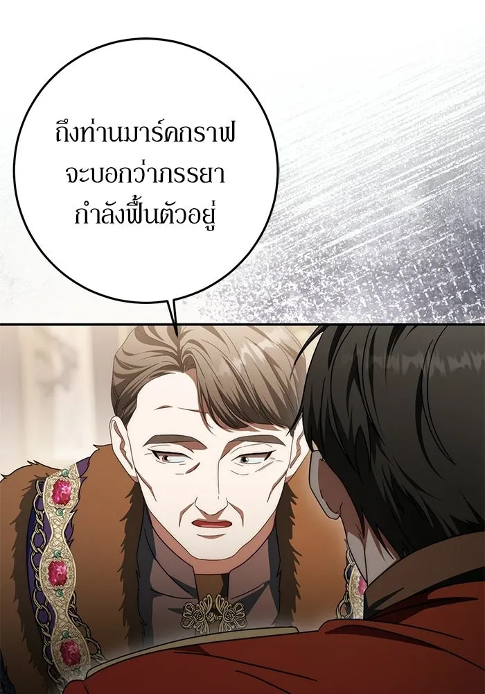 เบื้องหลังรอยยิ้มของเจ้าหญิง ตอนที่ 80 รูปที่ 68