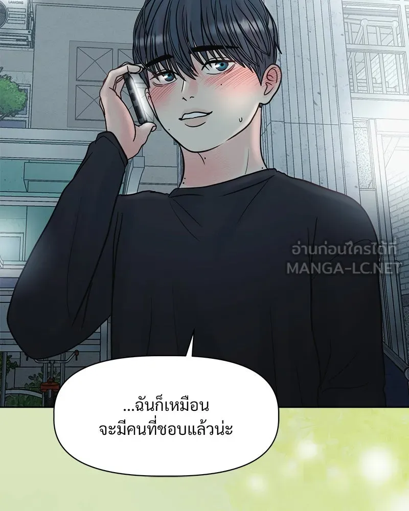 รักนี้ไม่ต้องมีเซนส์ ตอนที่ 3 รูปที่ 138