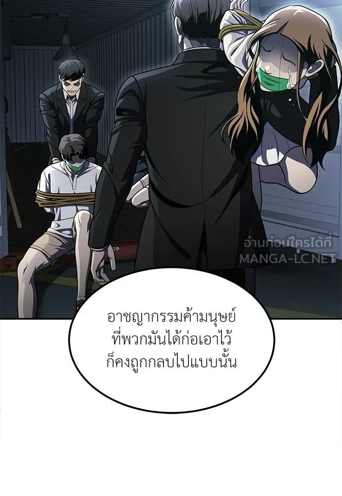 สนามเด็กล่า ตอนที่ 63 รูปที่ 129