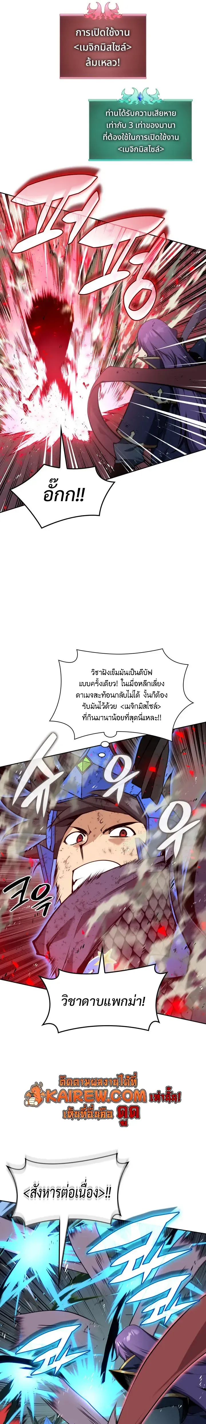 Overgeared จ_าวแห_งย_ทธภ_ณฑ_ ตอนที่ ตอนที่ 327 รูปที่ 12