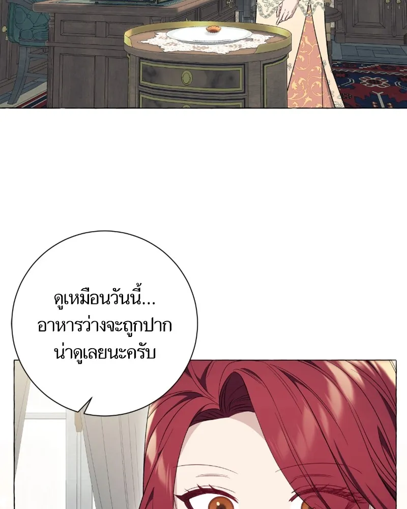 นึกว่าเป็นอิเซไคธรรมดา ตอนที่ 26 รูปที่ 44