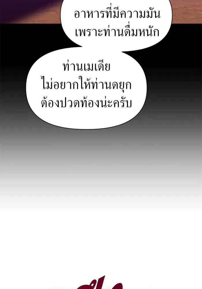 ชิงชีวิตพลิกลิขิตชะตา ตอนที่ 59. ที่พระราชวัง.. ทำไม รูปที่ 47