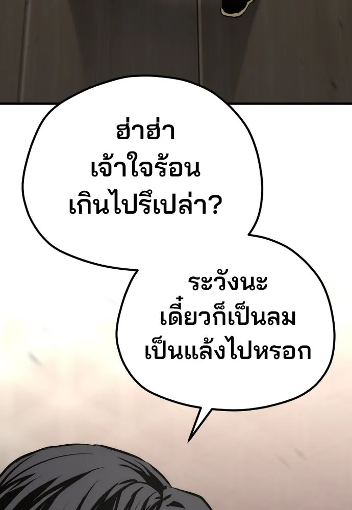 เส้นทางสู่เทพมาร ตอนที่ 97 รูปที่ 175