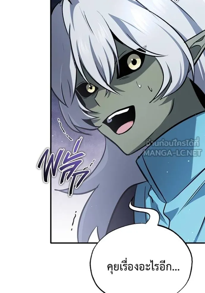Regressor’s Life Aft ตอนที่ 52 รูปที่ 84