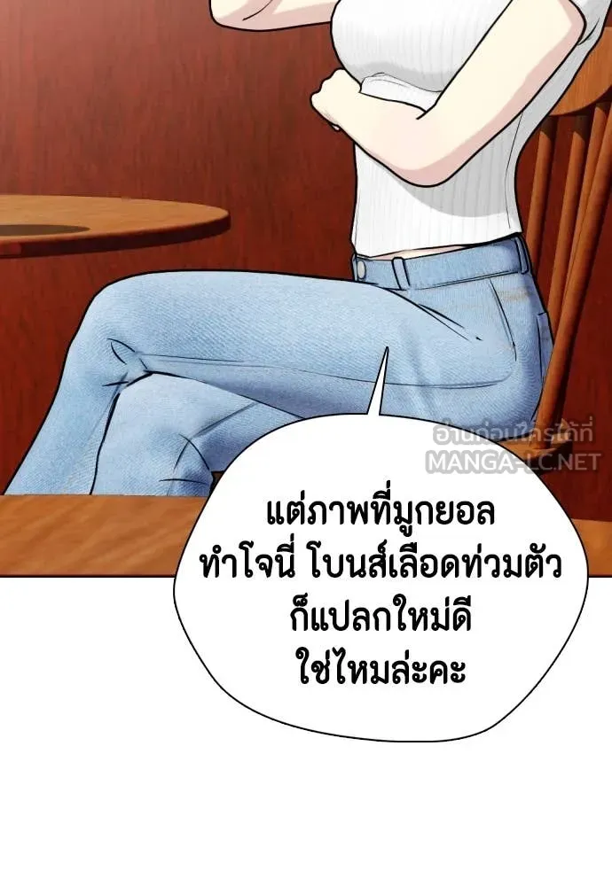 หมาหัวเน่า ตอนที่ 134 รูปที่ 156