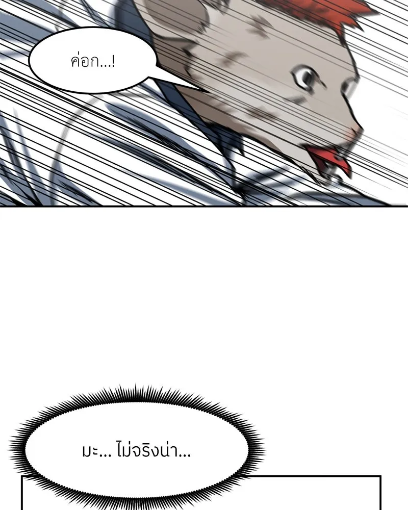 โรงเรียนสัตว์กินเนื้อ ตอนที่ 53 รูปที่ 52