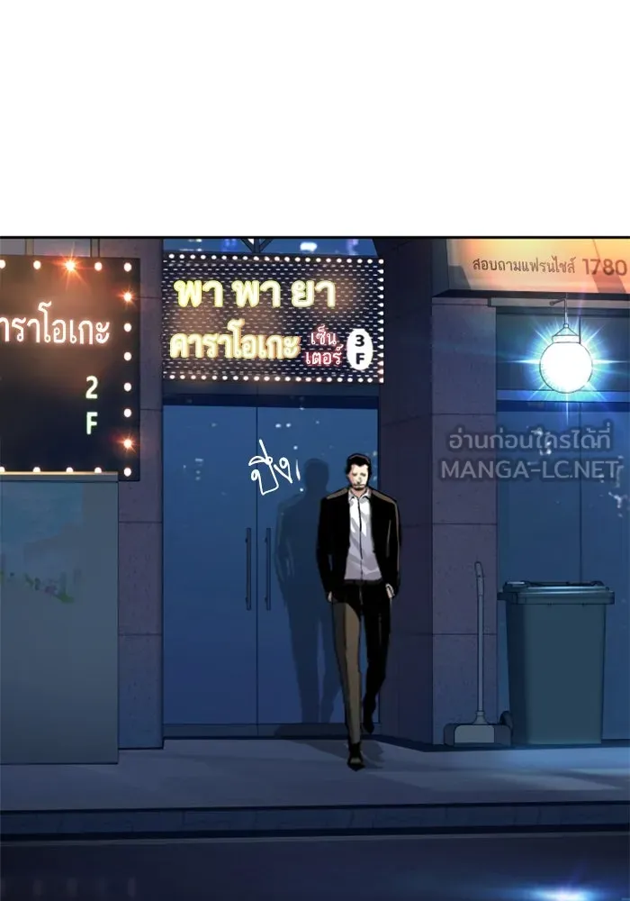 พี่ชายสายบอดี้การ์ด ตอนที่ 259 รูปที่ 129