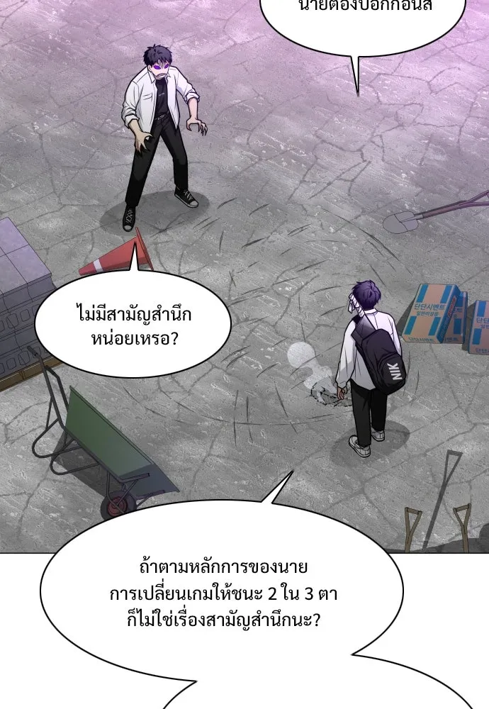 JAKDU ตอนที่ 31 รูปที่ 67