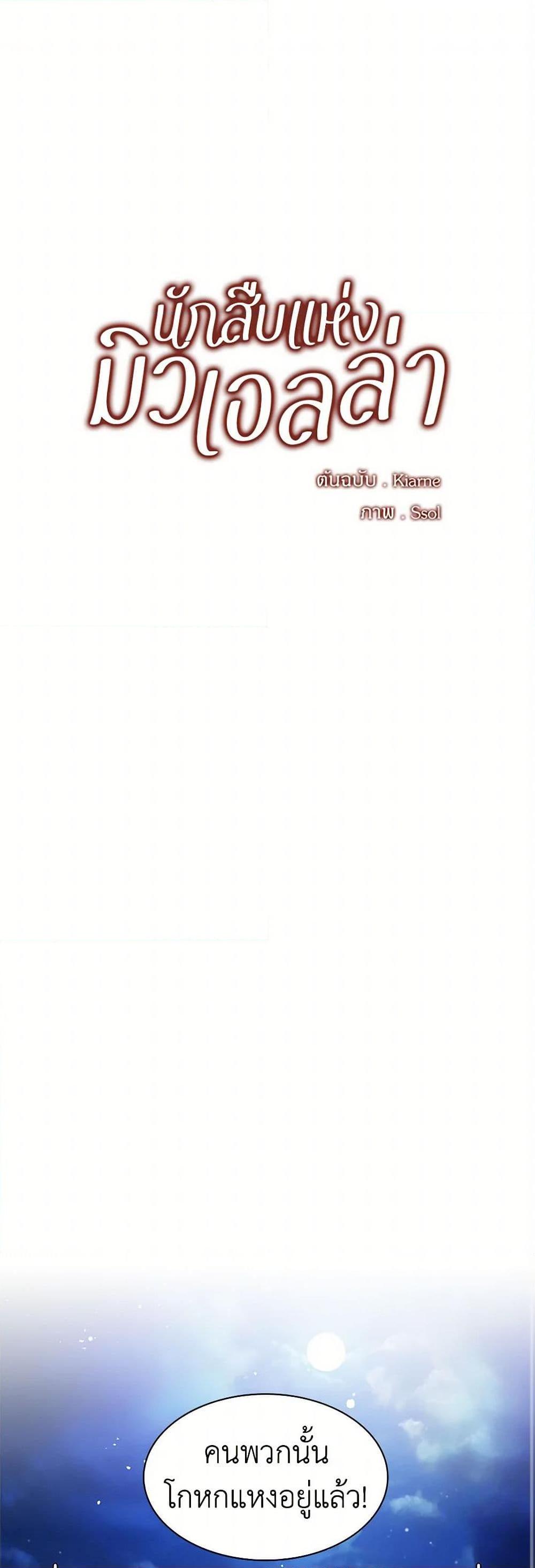 Manga-lc-com อ่านมังงะ อ่านการ์ตูน ออนไลน์ ฟรี The Detective Of Muiella ตอนที่ 1 2 3 4 5 6 7 8 9 10 11 12 13 14 ฟรี ไม่มีโฆษณา Manga-lc - อ่าน มังงะ อ่าน การ์ตูน ออนไลน์ อ่านมังงะ ฟรี