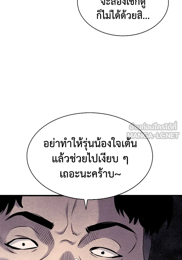 มีนา เกิดมาล่า ตอนที่ 4 รูปที่ 120