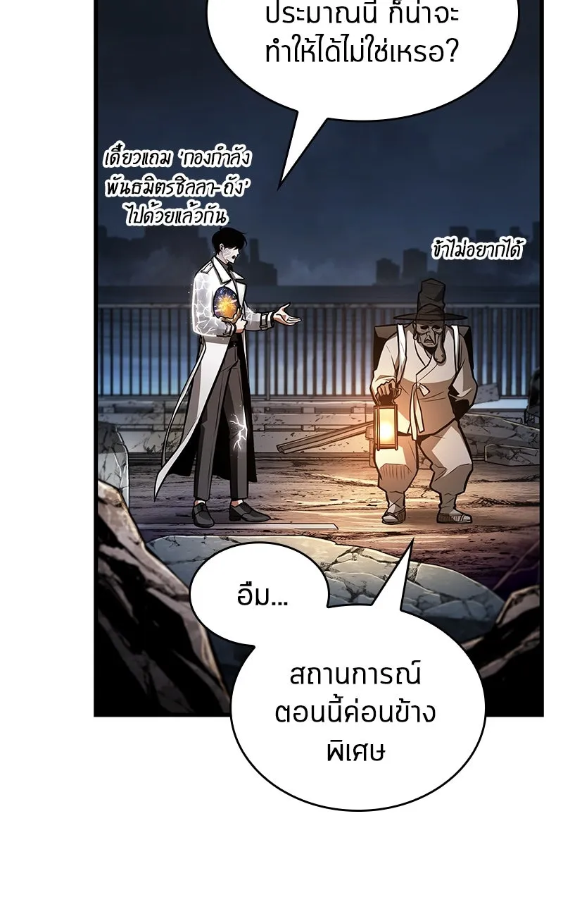 Omniscient Reader อ่านชะตาวันสิ้นโลก ตอนที่ 36 ขอบฟ้าเรื่องราว (3) รูปที่ 88