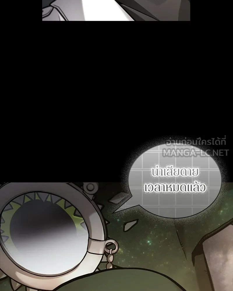 Omniscient Reader อ่านชะตาวันสิ้นโลก ตอนที่ 50 เรื่องเล่าของดกจา (6) รูปที่ 123
