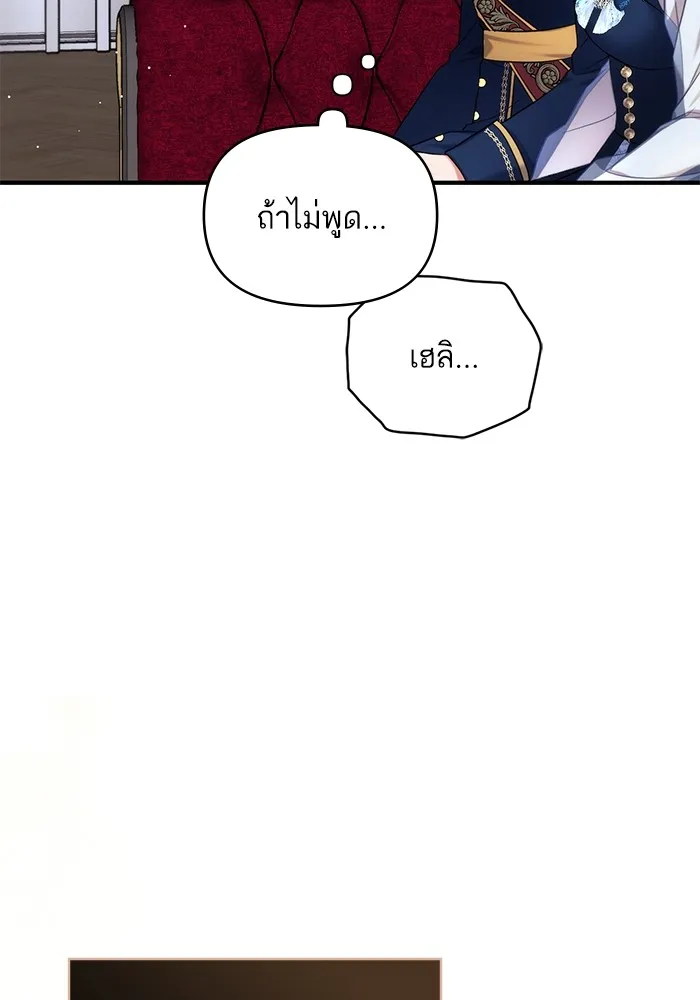 แด่ตัวละครโปรดที่ถูกทิ้ง ตอนที่ 52 รูปที่ 73