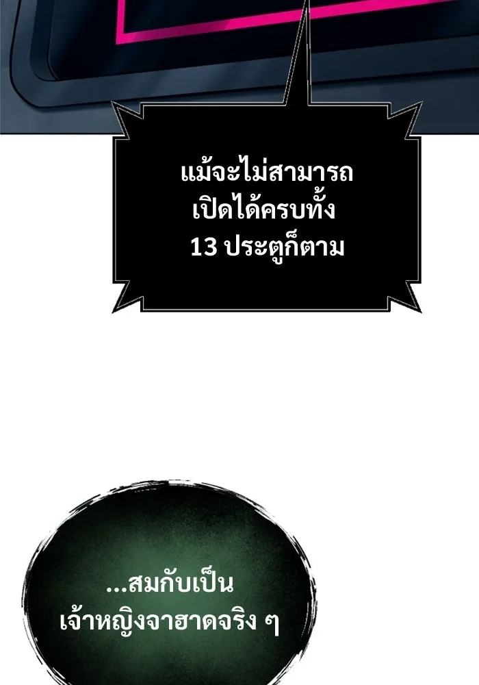 อูเร็ค มาซิโน่ ตอนที่ 59 บททดสอบของตระกูลแอรี่ 1 รูปที่ 71