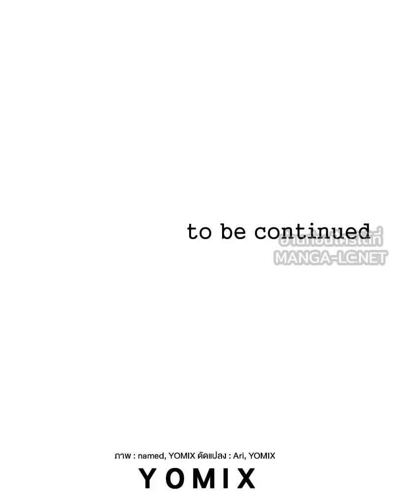 ขอบคุณที่หักหลัง ตอนที่ 20 รูปที่ 90