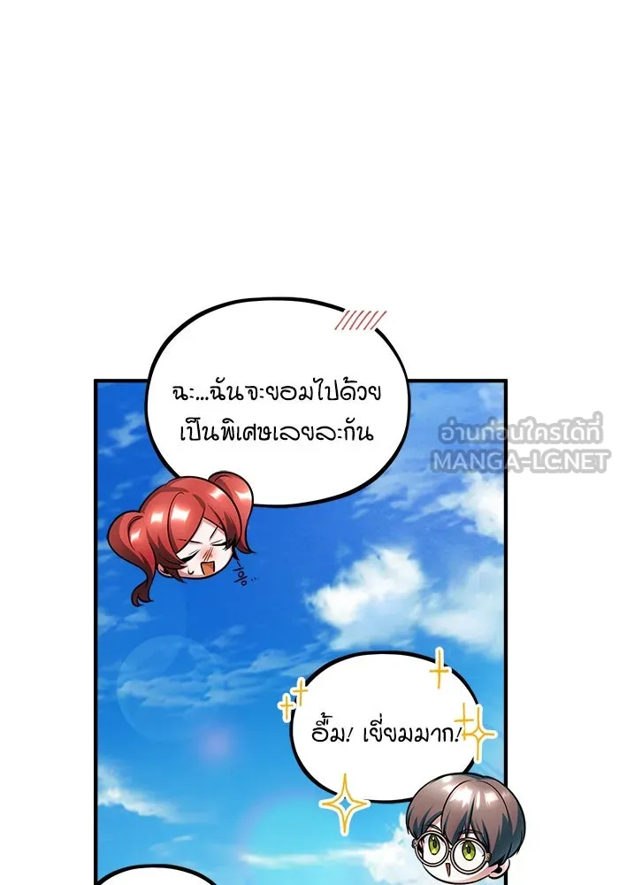 ศาสตราจารย์จำเป็นแห่งอะคาเดมี ตอนที่ 17 รูปที่ 54