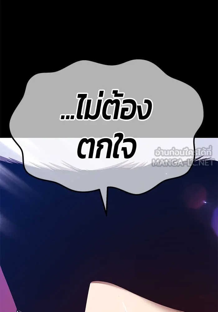 +99 ท่อนไม้พร้อมบวก ตอนที่ 56 ดิเมนชันอีตเตอร์ (4) รูปที่ 411