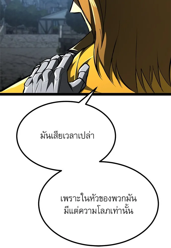 ก็อบลินเลเวล 999 ตอนที่ 16 รูปที่ 34