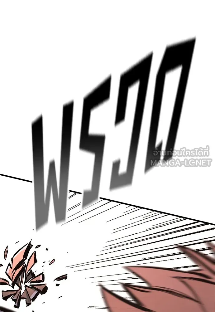 อัศวินวันเดียว ตอนที่ 3 รูปที่ 171