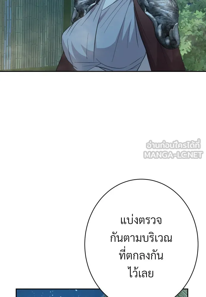 จันทร์เจ้า ตอนที่ ตอนที่ ๙  ตลาดมืด รูปที่ 75