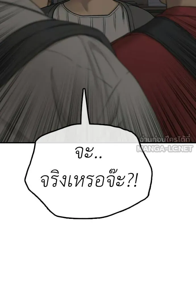 ผู้กล้าฝ่า ตอนที่ 28 รูปที่ 77