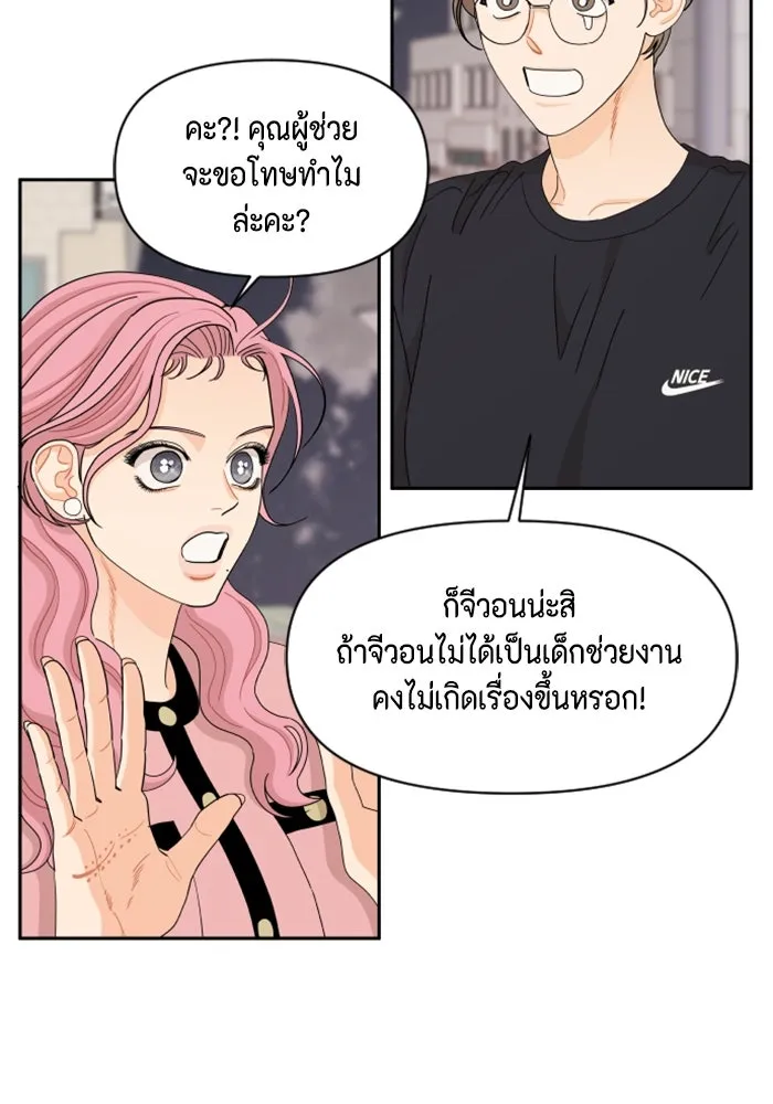จริง ๆ แล้ว โอบารัมน่ะ… ตอนที่ 54 รูปที่ 43