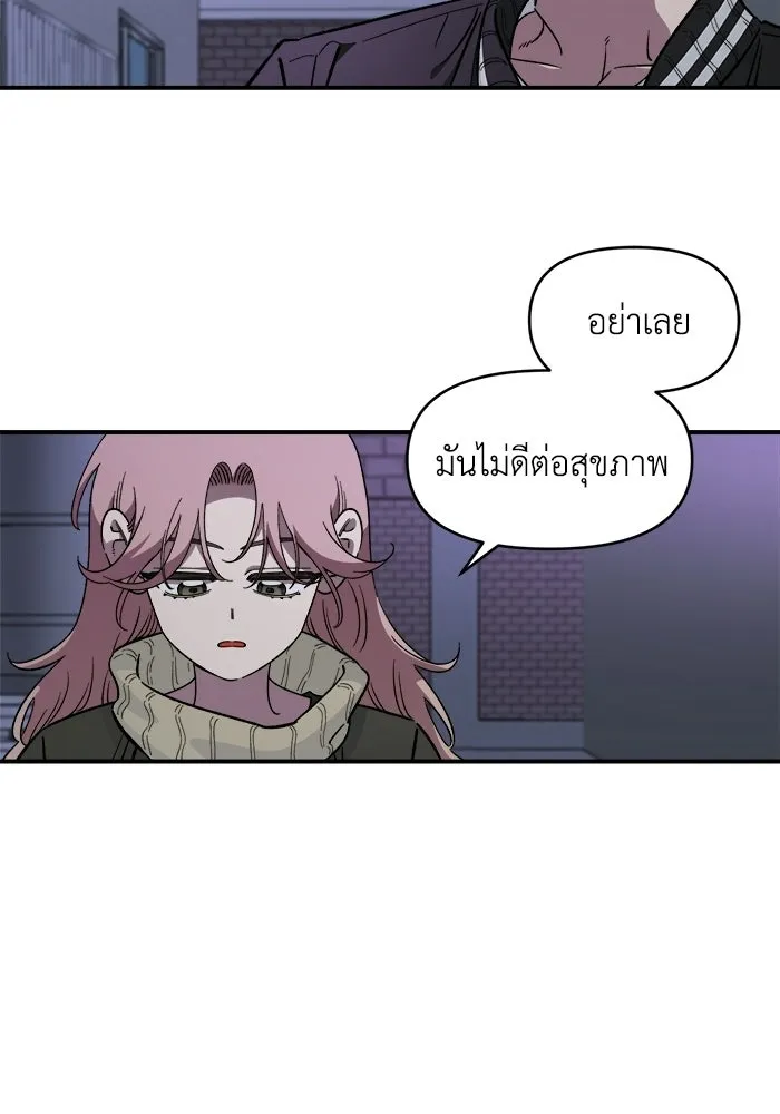เพื่อนกันมันส์เกิน ตอนที่ 68 รูปที่ 13