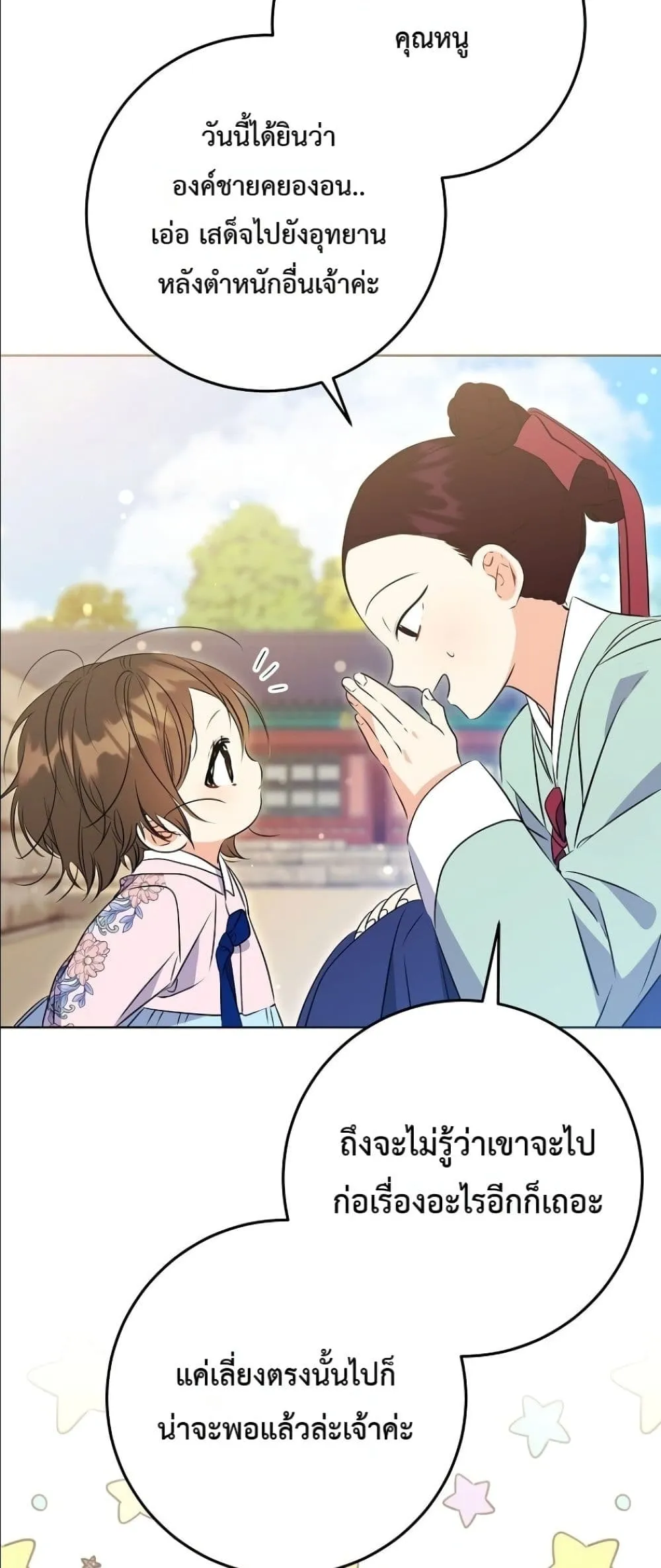 Manga-lc-com อ่านมังงะ อ่านการ์ตูน ออนไลน์ ฟรี The Princess’s Guide to a Perfect Life ตอนที่ 1 2 3 4 5 6 7 8 9 10 11 12 13 14 ฟรี ไม่มีโฆษณา Manga-lc - อ่าน มังงะ อ่าน การ์ตูน ออนไลน์ อ่านมังงะ ฟรี