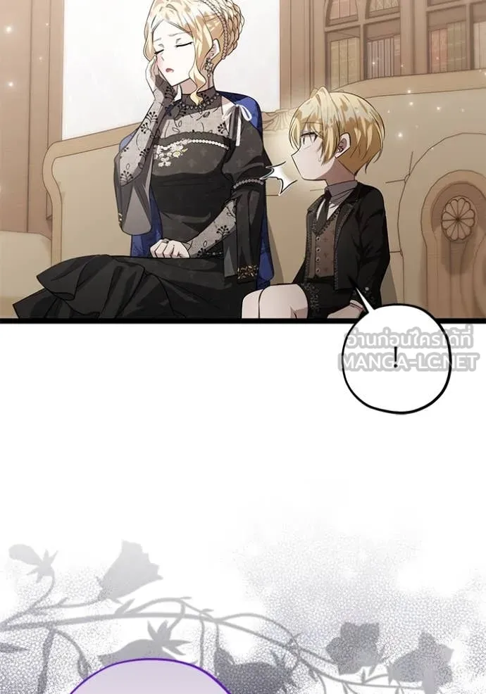 ป๊ะป๋าขา หนูลาแล้ว ตอนที่ 72 รูปที่ 117