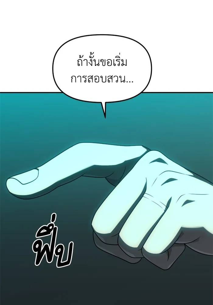 อดีตบอสหอคอย ตอนที่ 70 รูปที่ 109