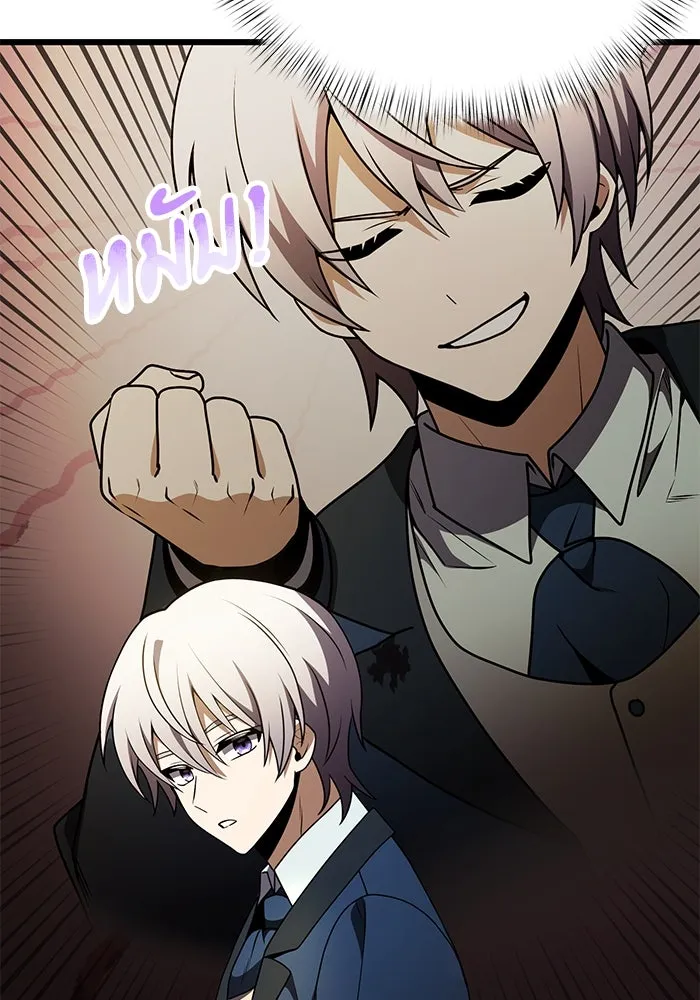 อัศวินดำล่าท้าเวลา ตอนที่ 21 รูปที่ 38