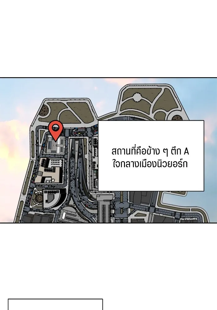 เปย์นี้เพื่อนาย My Sugar Baby ตอนที่ 68 เดือนแรก  ประกาศอำนาจอธิปไตย รูปที่ 5