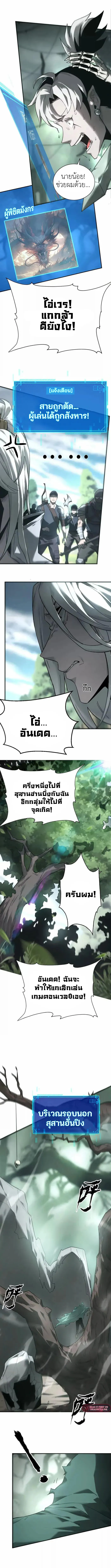 Unparalleled in the Online Gaming World ยอดคน ณ โลกออนไลน_ ตอนที่ ตอนที่ 12 รูปที่ 5