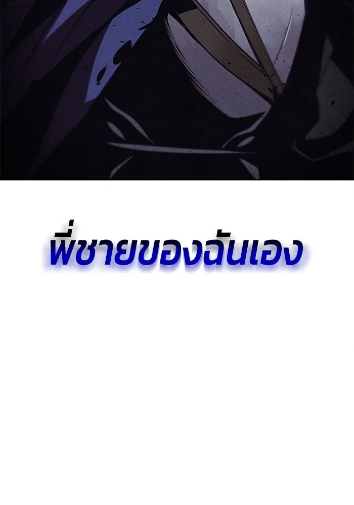 ชีวิตพลิกผันของลอร์ดผู้เกียจคร้าน ตอนที่ 16 สิ่งที่ดาบได้ฟันไป รูปที่ 118