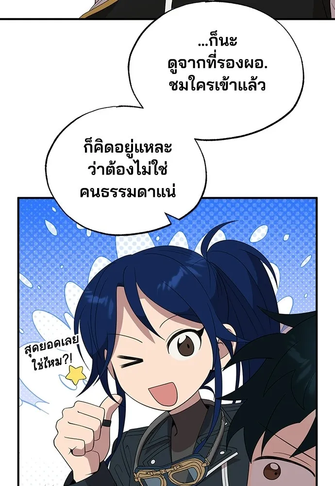 ร้านสะดวกซื้อต่างโลก ตอนที่ 43 รูปที่ 37