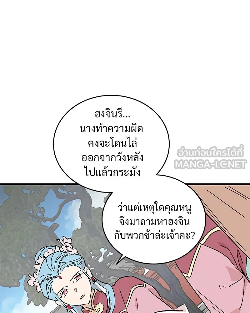 ข้าต้องไม่ใช่พระชายา ตอนที่ 57 รูปที่ 78