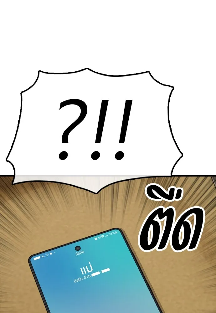 ผู้กล้าฝ่าวันสิ้นโลก ตอนที่ 3 เธอมาที่นี่ได้ยังไง รูปที่ 112