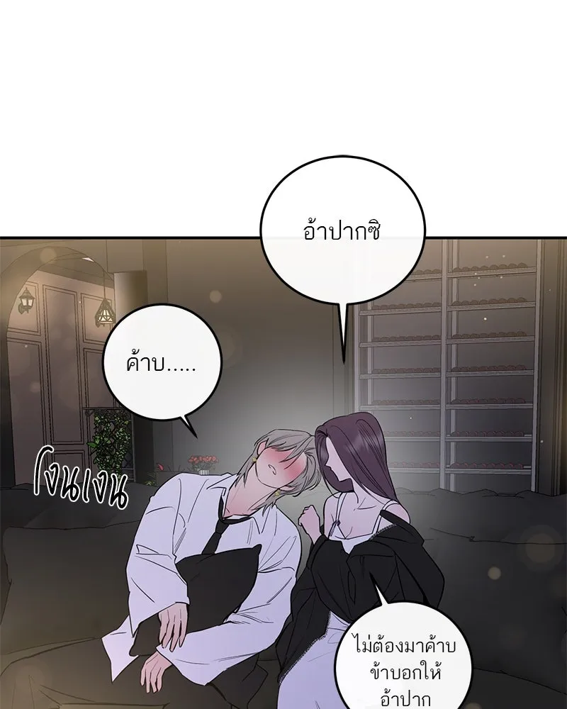 ตำนานเทพธิดาตกสวรรค์ ตอนที่ 67 รูปที่ 35