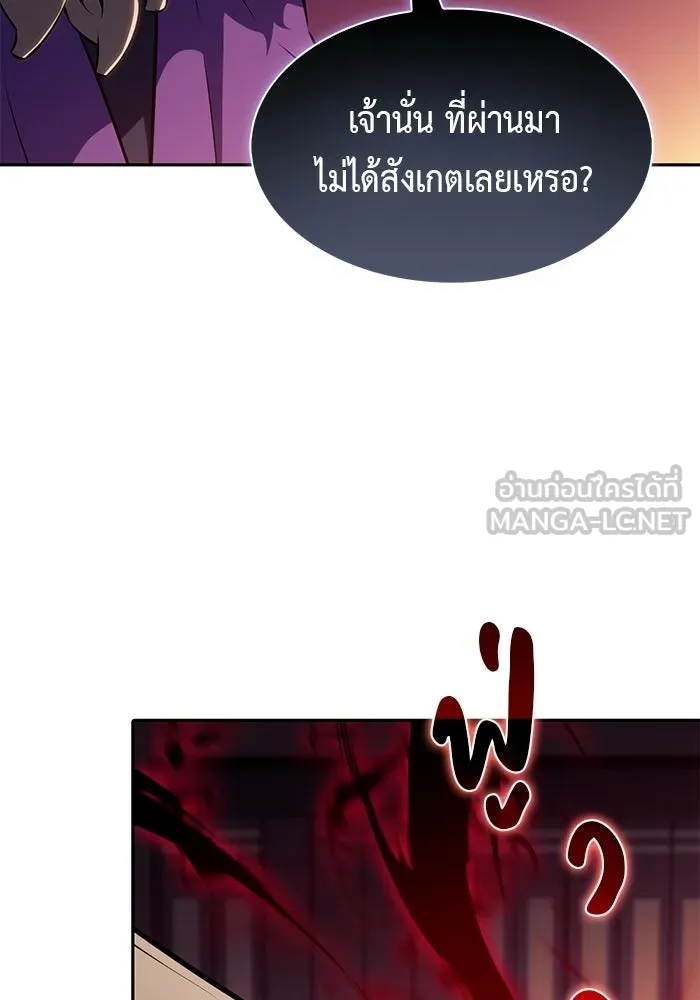 ลูกชายคนเล็กของดยุกคือมือสังหาร ตอนที่ 113 รูปที่ 51