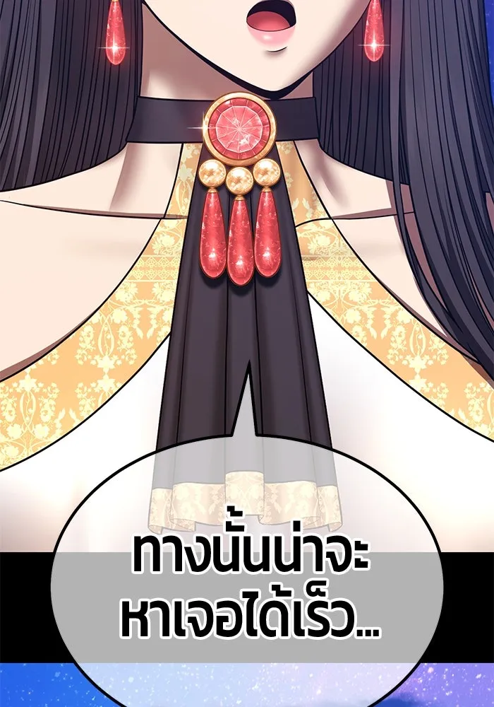 +99 ท่อนไม้พร้อมบวก ตอนที่ 55 ดิเมนชันอีตเตอร์ (3) รูปที่ 43