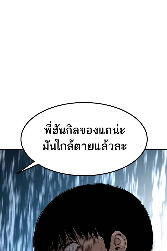 To not die ตอนที่ 59 รูปที่ 130