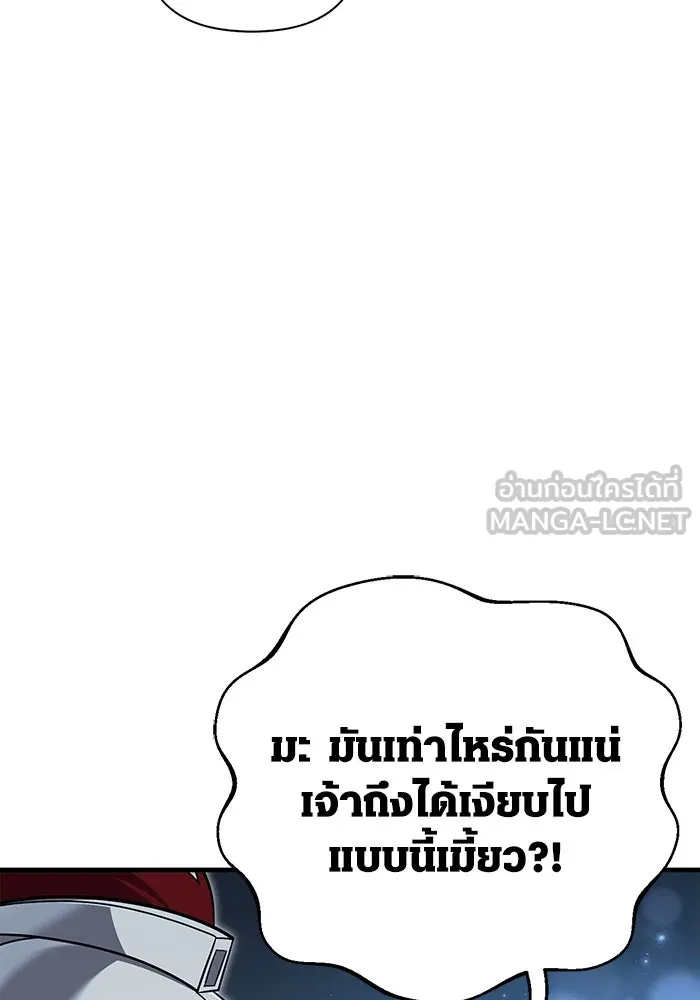 เอาชีวิตรอดในเกมฉบับคนเถื่อน ตอนที่ 70 เจ้านายผู้ชั่วช้า รูปที่ 168