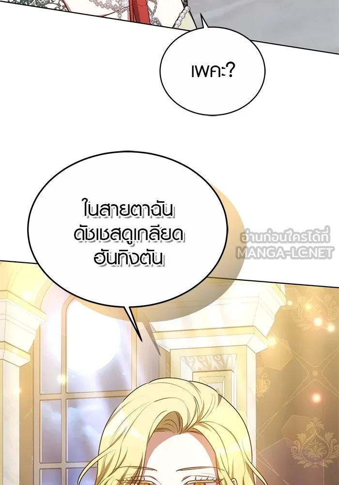 เหตุผลที่ฉันนอกใจ ตอนที่ 14 รูปที่ 102